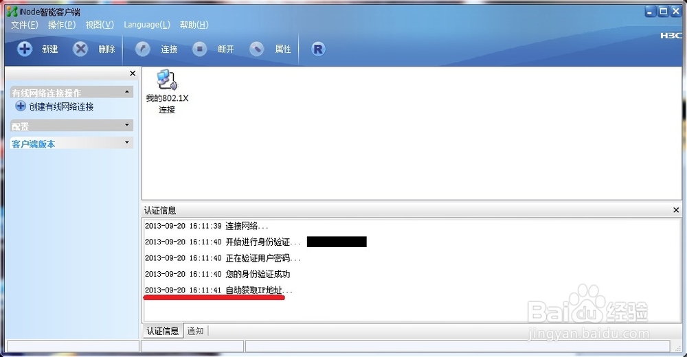 <b>校园网使用wifi共享之后无法上网的解决办法</b>