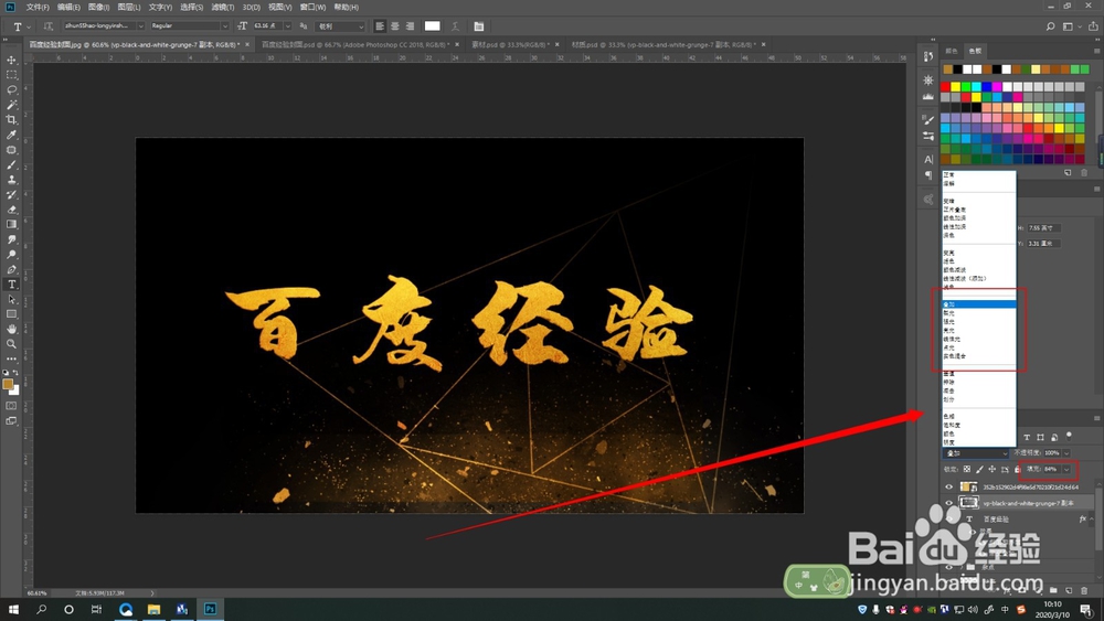 PS金色特效字教程
