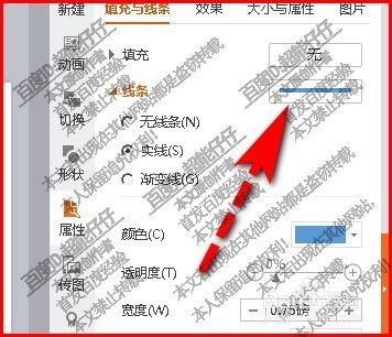 WPS演示文稿如何给图片添加上边框?