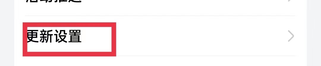 华为商城允许移动网络更新功能