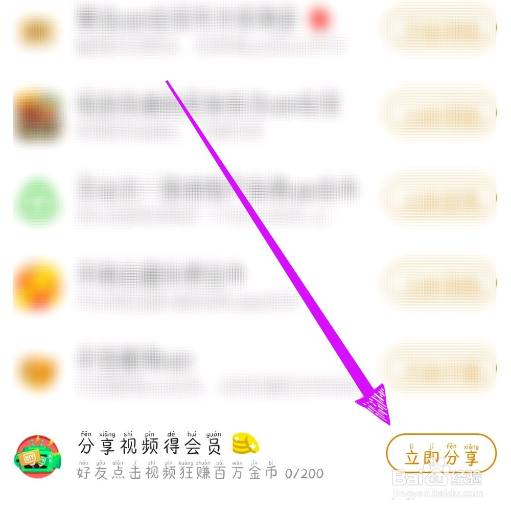 爱奇艺极速版怎样领取免费会员VIP？