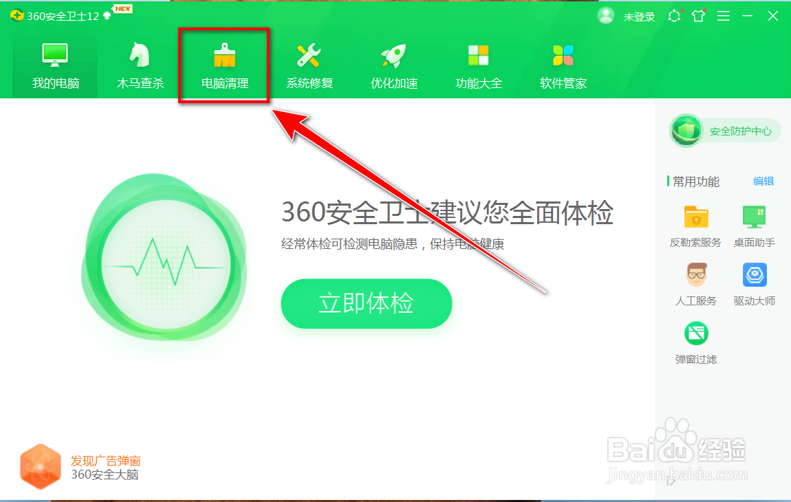 已经浏览了不良网站该怎么办