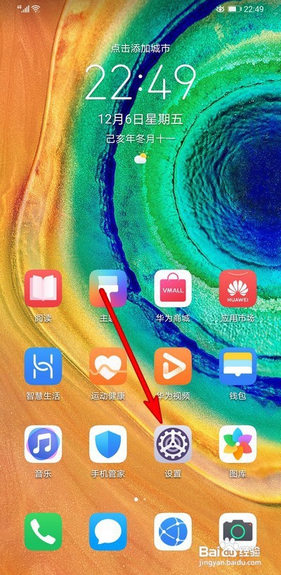 华为mate30pro怎么调节通话音量