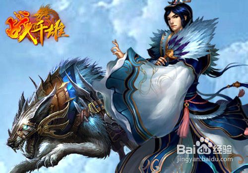 战千雄坐骑培养攻略