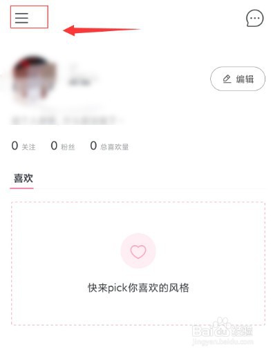 轻颜相机如何关闭水印