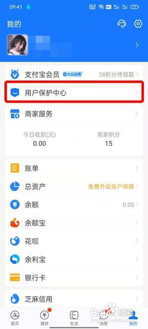 支付宝游戏锁怎么设置