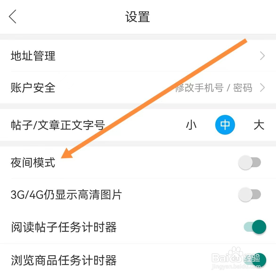 钓鱼人如何查找夜间模式？