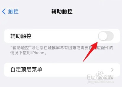 iPhone x手机如何关闭后台应用