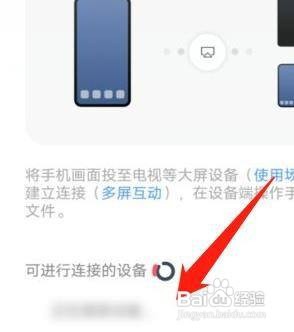 vivoS12如何投屏到电脑上
