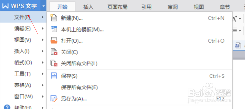 word文档如何更改页边距