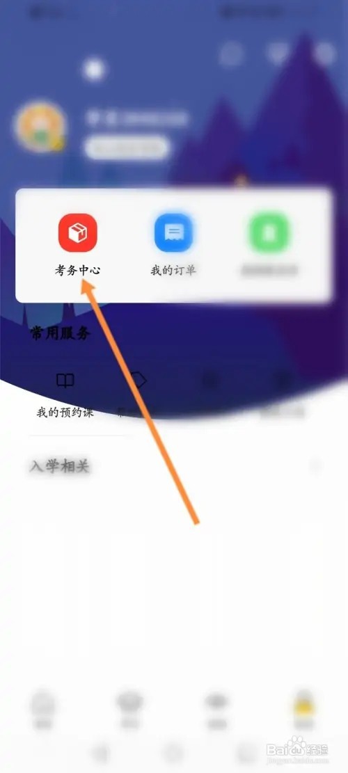 升学教育怎么查询报考专业成绩