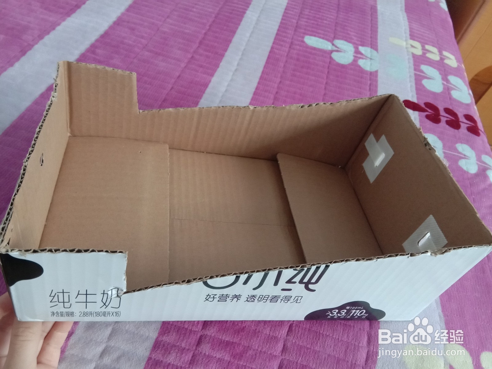 自制笔记本电脑支架