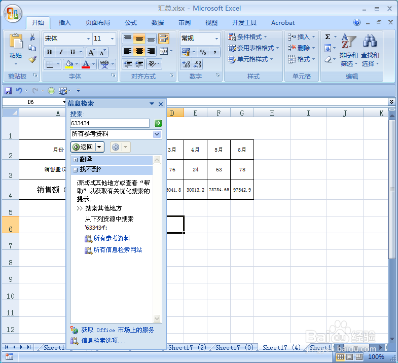 EXCEL、WORD文件如何关闭