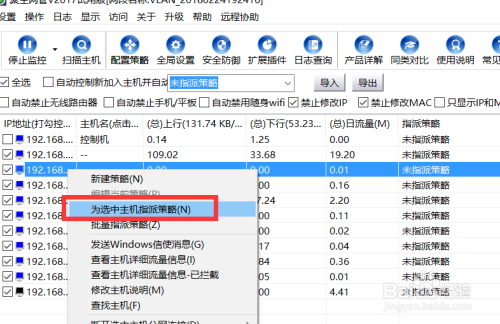 局域网智能分配网速方法 路由器QoS智能限速方法