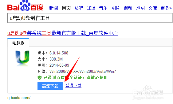 u盘安装win7系统教程