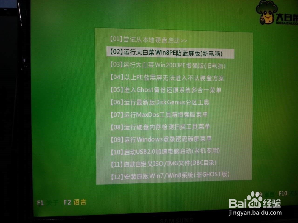 手把手教你GHOST快速重装电脑系统