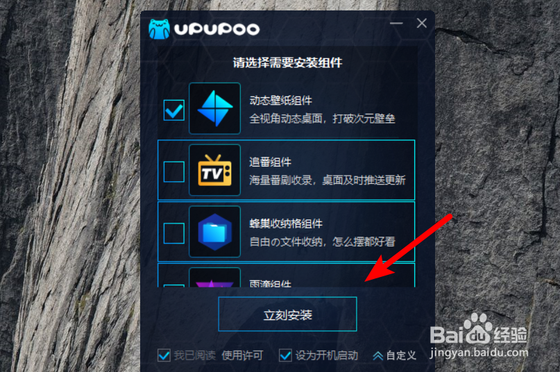 怎么设置电脑视频桌面/用视频做桌面背景