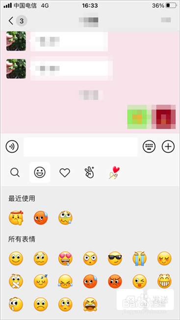 微信隐藏聊天对话框怎么恢复