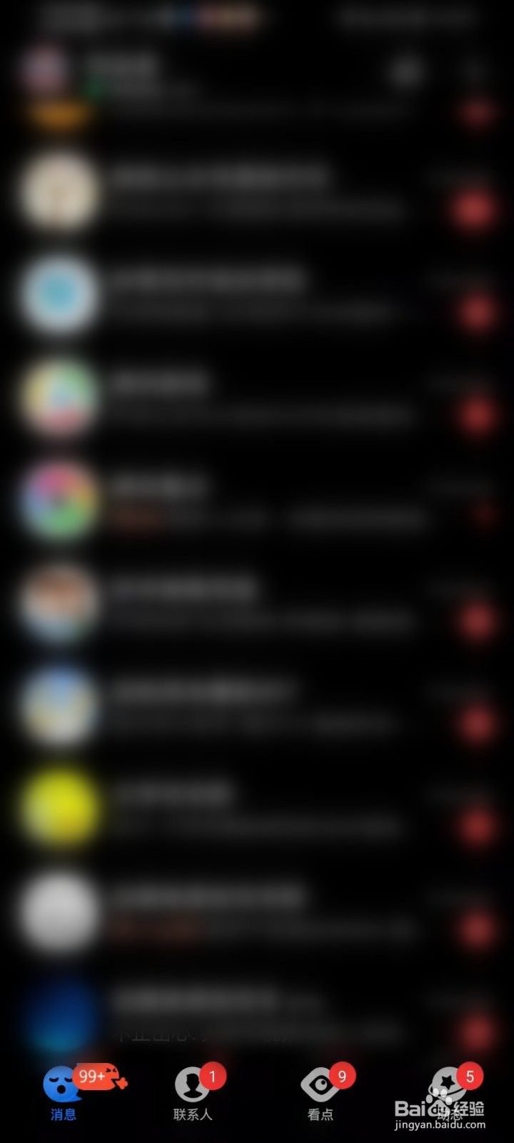 qq怎么设置夜间模式