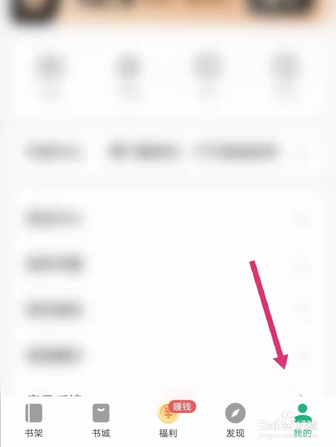书旗小说怎么输入兑换码