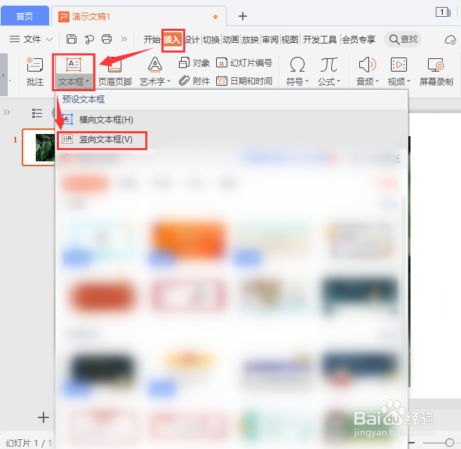 ppt怎么把图片置入文字里面