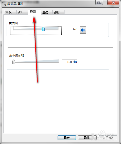 解决windows7 音响中的电流声