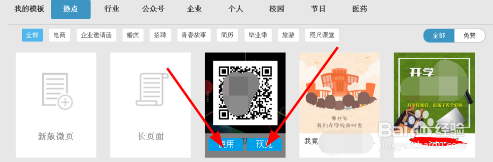 微站如何快速搭建