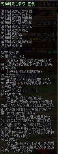 dnf逐风者做什么远古套最好？风法远古套攻略