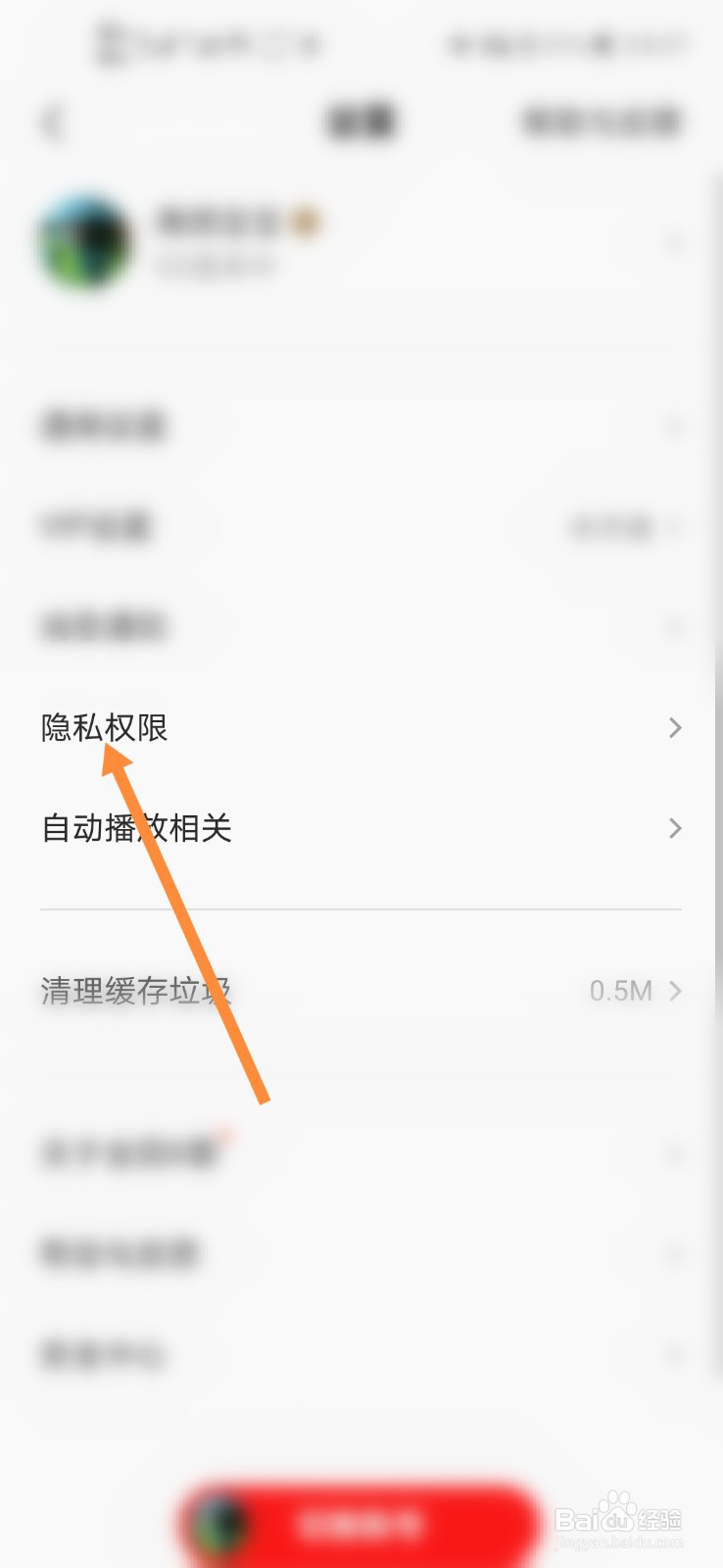 全民K歌怎么关闭显示我的手机型号#校园分享#