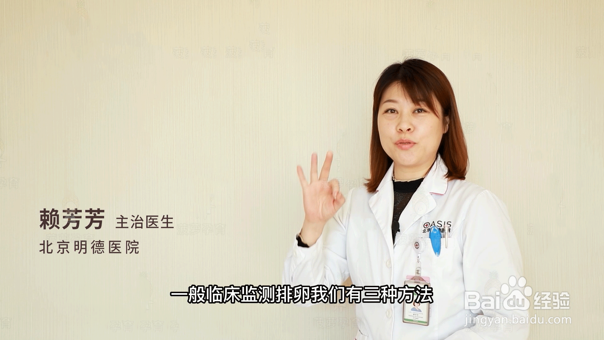 怎么测排卵期