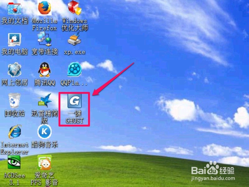 如何创建桌面快捷方式图标