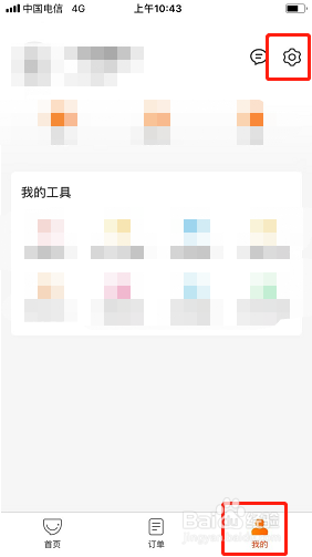 口碑如何关闭提问邀请