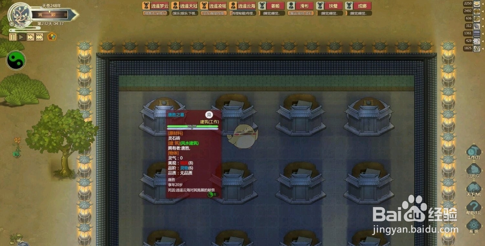 修仙模拟器结丹攻略