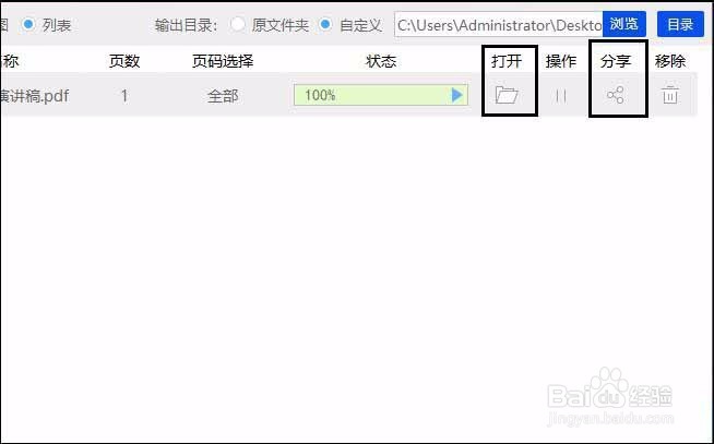 三种不同的方法实现pdf转图片