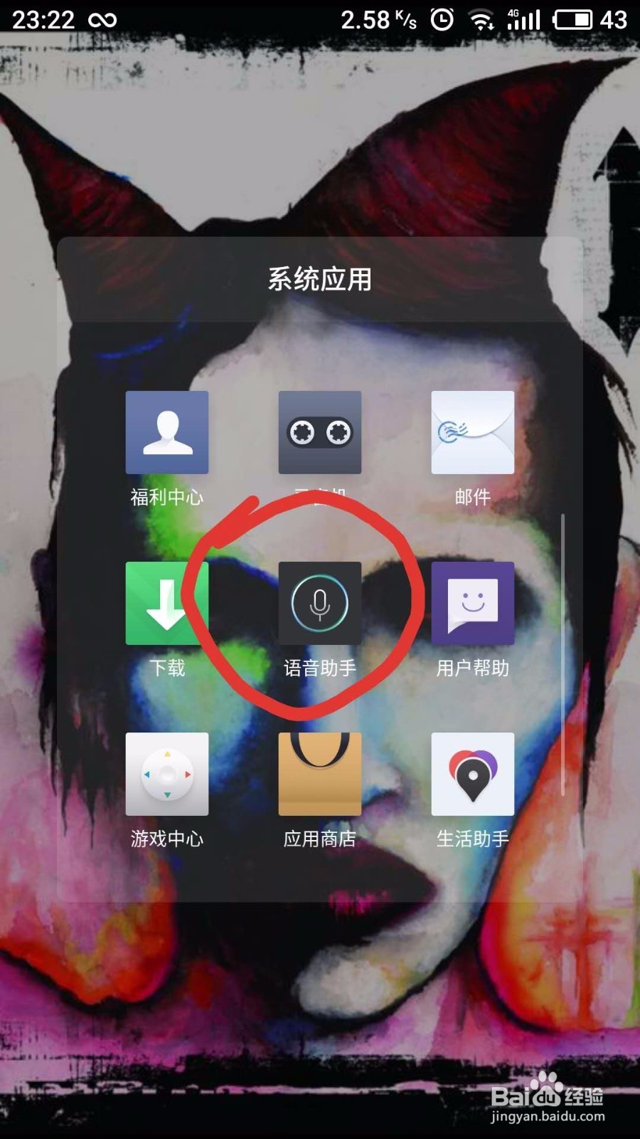 如何正确使用手机语音助手