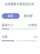 美图秀秀如何给图片添加马赛克？
