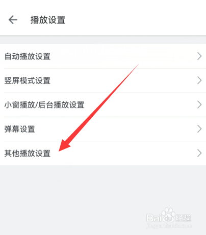 哔哩哔哩如何设置音量均衡