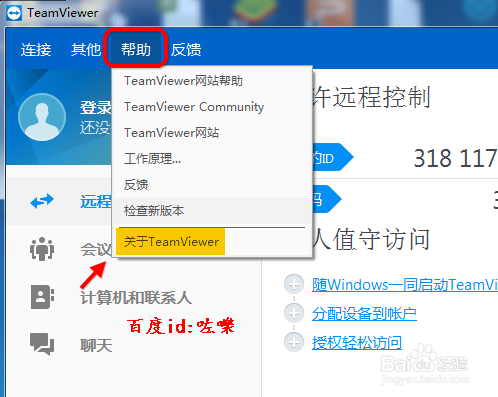 teamviewer怎么延长试用期 teamviewer到期了