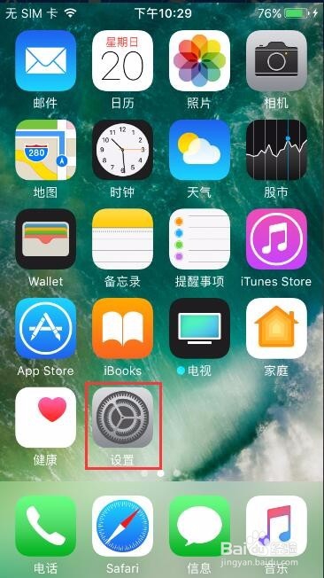 iPhone7plus后置摄像头黑屏怎么办