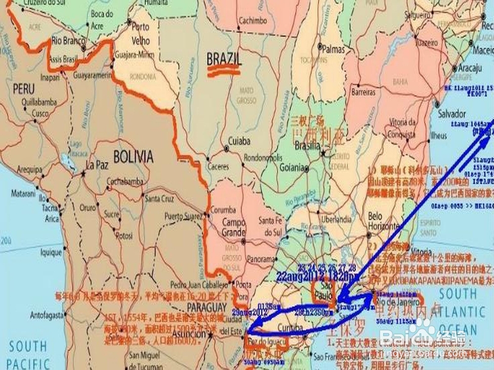 专业旅游攻略：[5]看世界杯游伊瓜苏瀑布