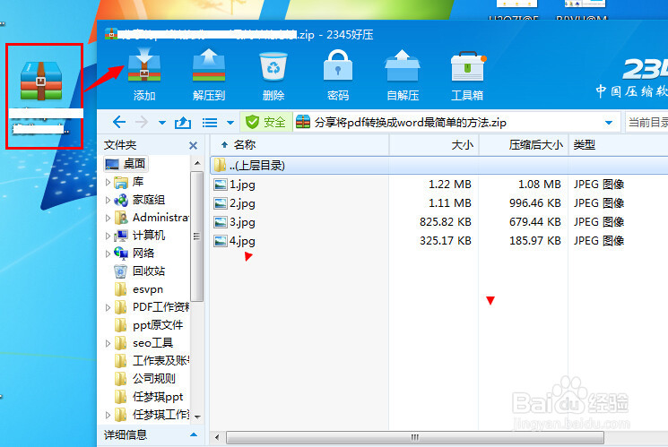 在线pdf转换成图片格式的方法