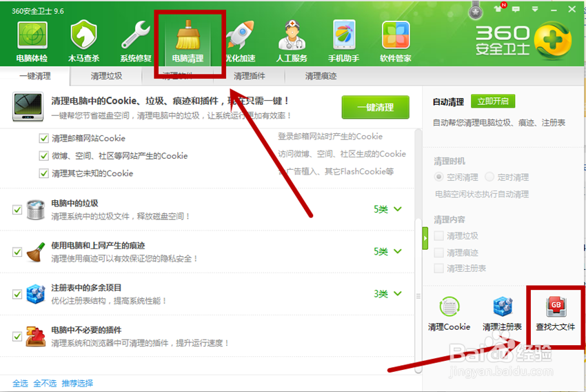 电脑c盘满了怎么办