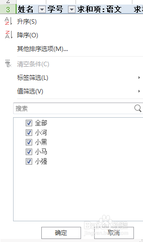 如何在Excel中创建透视表