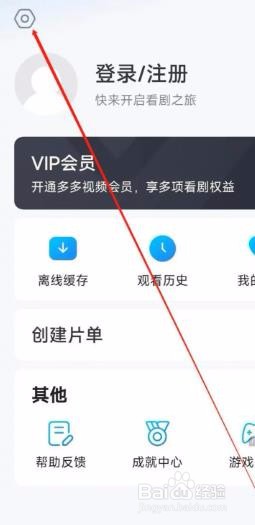 多多视频app如何进行账号管理
