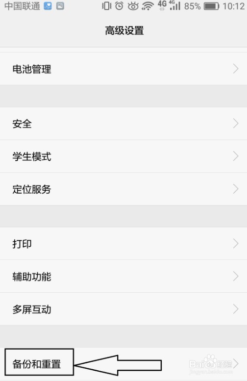 oppo手机如何恢复旧系统
