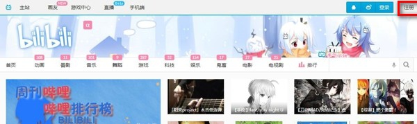 怎样成为哔哩哔哩正式会员？