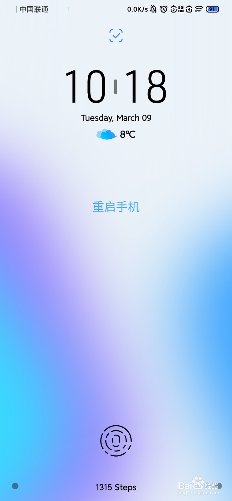 小米手机电耗尽之后开不了机