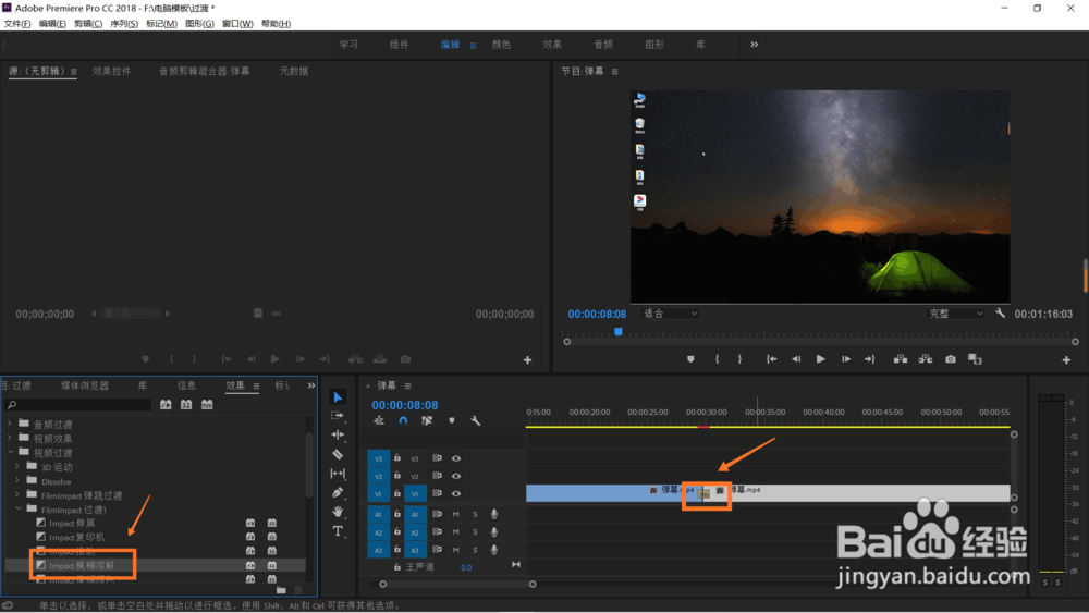 PR如何设置视频过渡