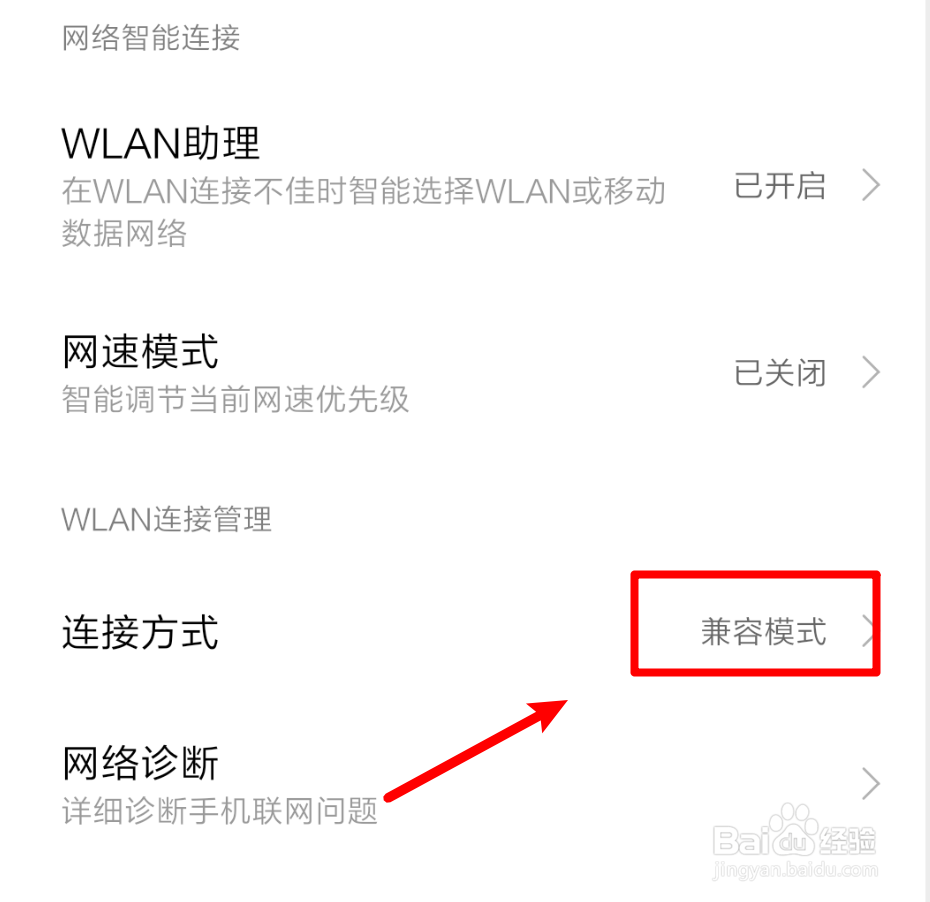 小米手机连接WiFi老是断网怎么办