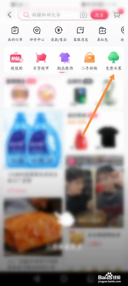 抖抖水果如何重启小游戏
